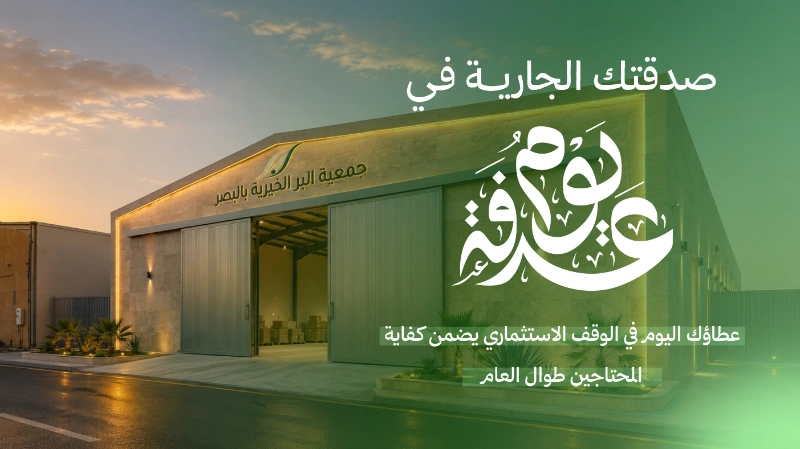 كل تبرع يصنع فرقاهذا المشروع يهدف لتأمين استمرارية خدمات الجمعية وتخفيف الأعبا عن المحتاجين