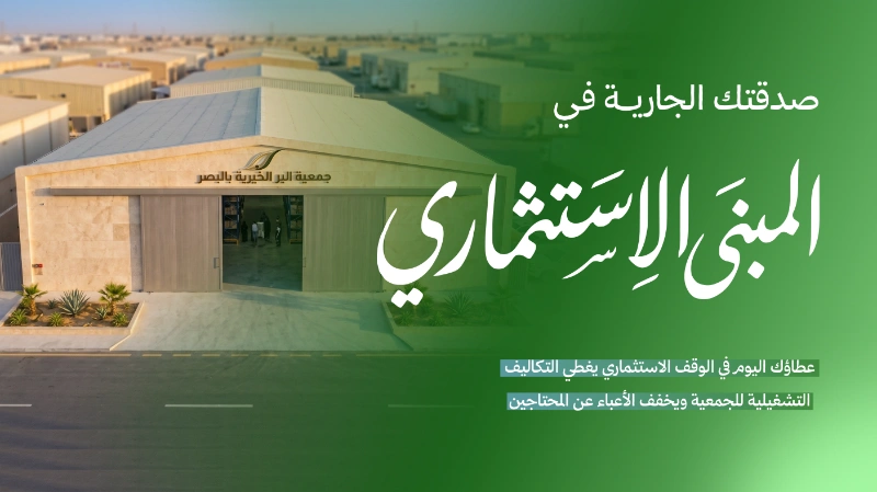 كل تبرع يصنع فرقاهذا المشروع يهدف لتأمين استمرارية خدمات الجمعية وتخفيف الأعبا عن المحتاجينتفاصيل العقار والمساحاتمساحة الأرض676 ممساحة المبنى448 معمر العقارسنةنوع العقارمستودعالموقع والتراخيص الرقميةرقم المخططق 2 1145الموقعبريدةالمركز الوطني36949التفاصيل المالية والاستثماريةقيمة العقار1200000 ريالالإيجار السنوي70000 ريال