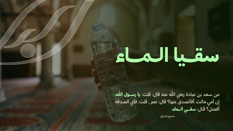 جمعية البر الخيرية بالبصر