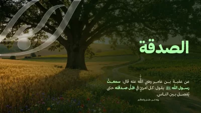 مشروع الصدقةقال رسول الله صدقة السر تطفئ غضب الرب رواه الترمذييسهم مشروع الصدقة العامة في دعم الأسر المتعففة عبر برامج تشملالسلة الغذائيةسداد الإيجار والكهرباسداد الفواتير الضروريةتفريج الكرب وتسديد الديونشرا الأجهزة الكهربائيةتبرعك يخفف حاجة ويفرج كربة